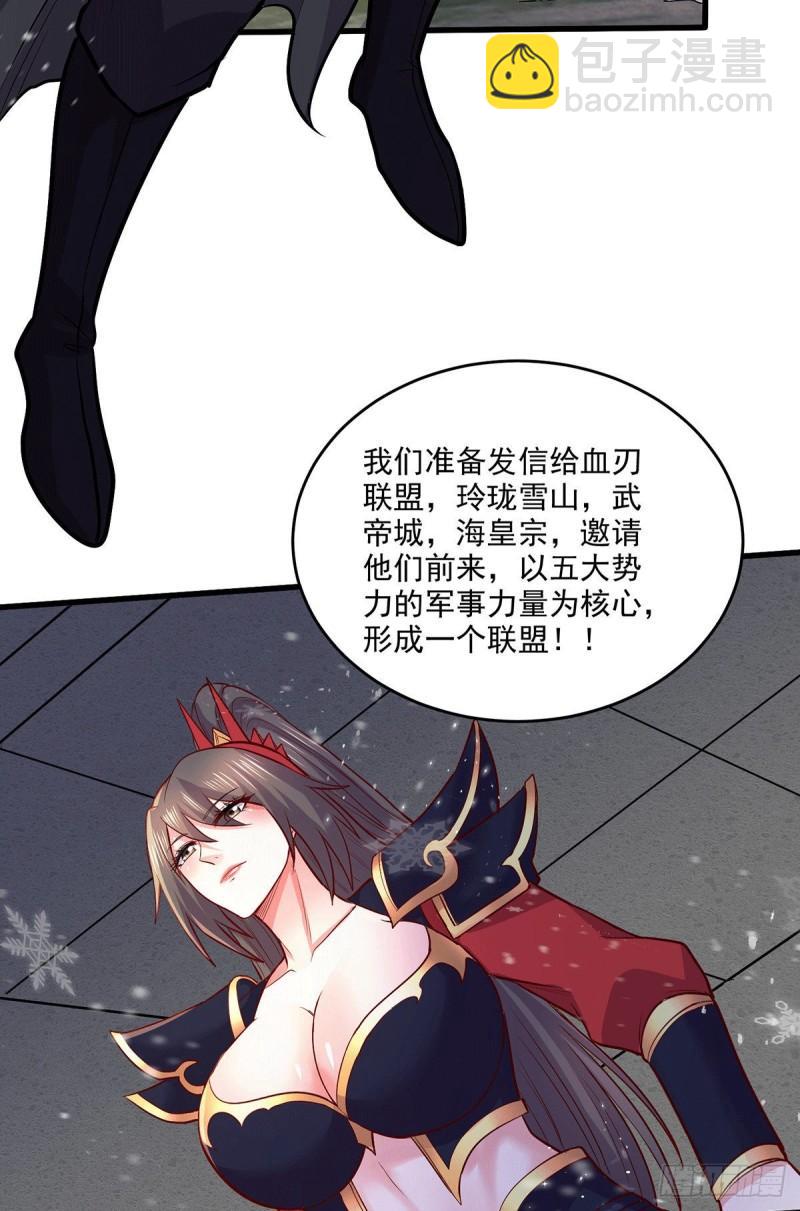 《万古龙神》第204话 建立新制 第14页