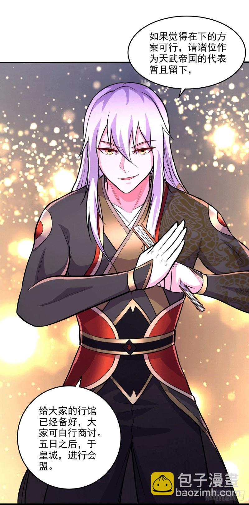 《万古龙神》第204话 建立新制 第20页