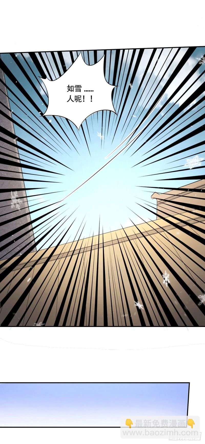 《万古龙神》第204话 建立新制 第30页