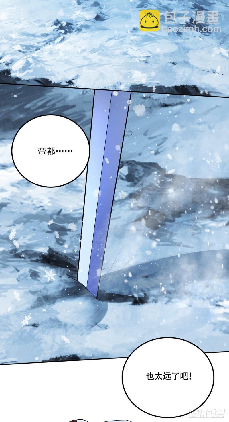 《万古龙神》第204话 建立新制 第32页