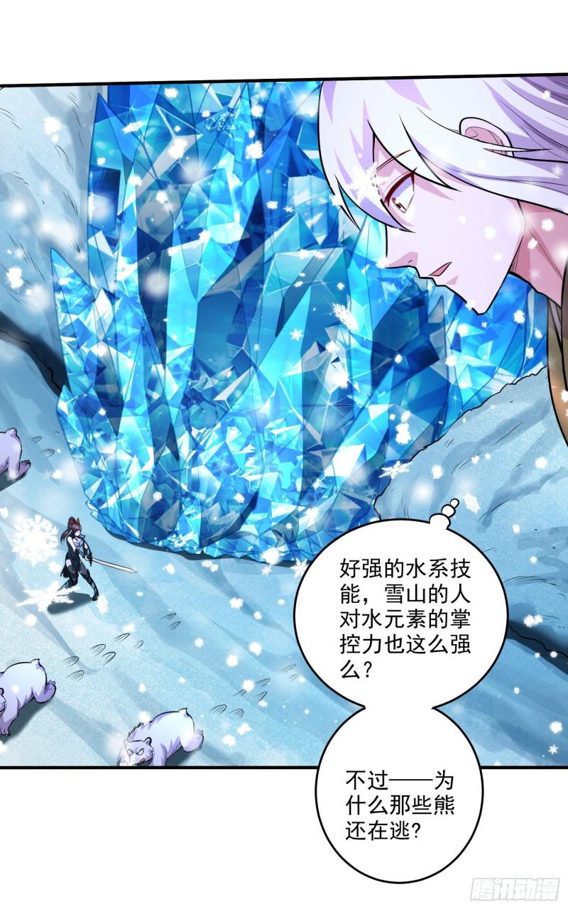《万古龙神》第206话 荆寻雁无所畏惧 第10页