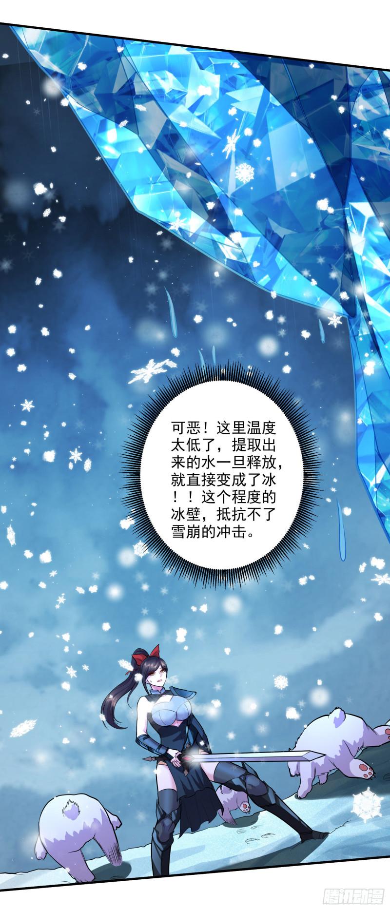 《万古龙神》第206话 荆寻雁无所畏惧 第12页