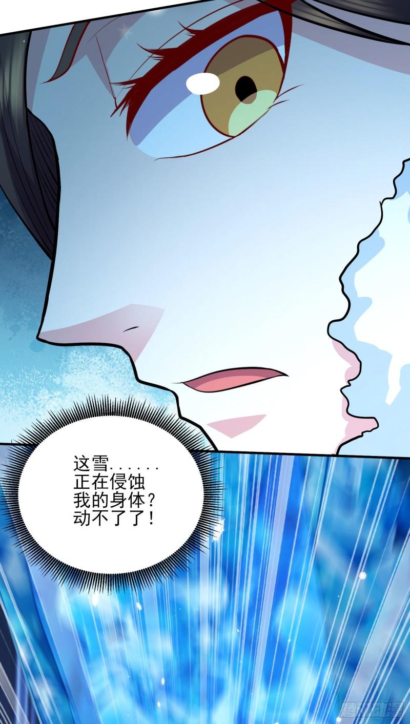 《万古龙神》第206话 荆寻雁无所畏惧 第14页