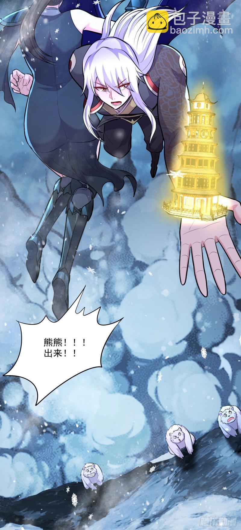 《万古龙神》第206话 荆寻雁无所畏惧 第21页