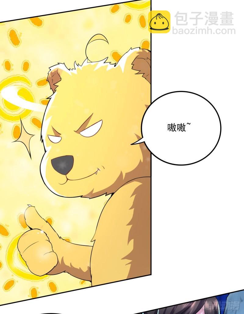《万古龙神》第206话 荆寻雁无所畏惧 第27页