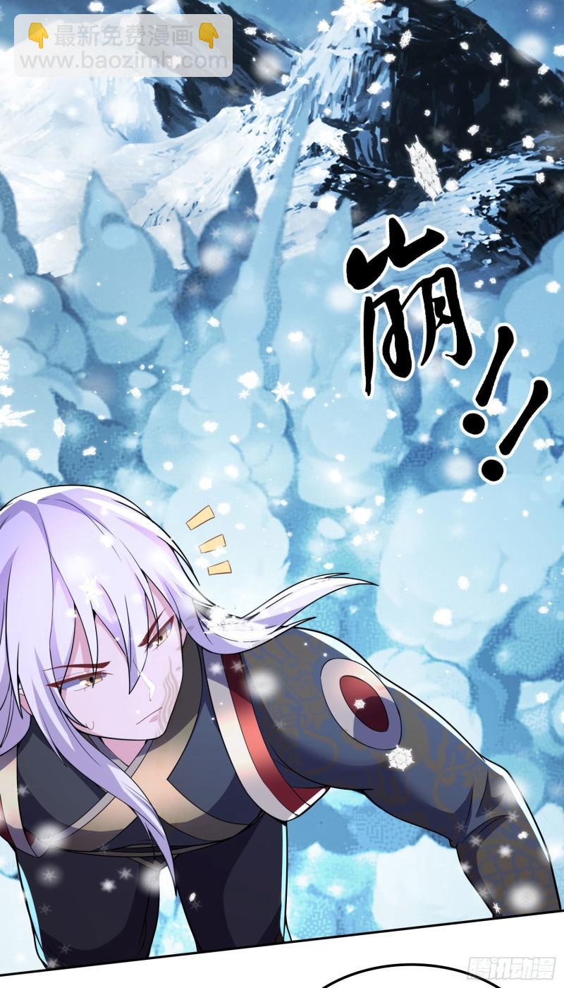 《万古龙神》第206话 荆寻雁无所畏惧 第29页