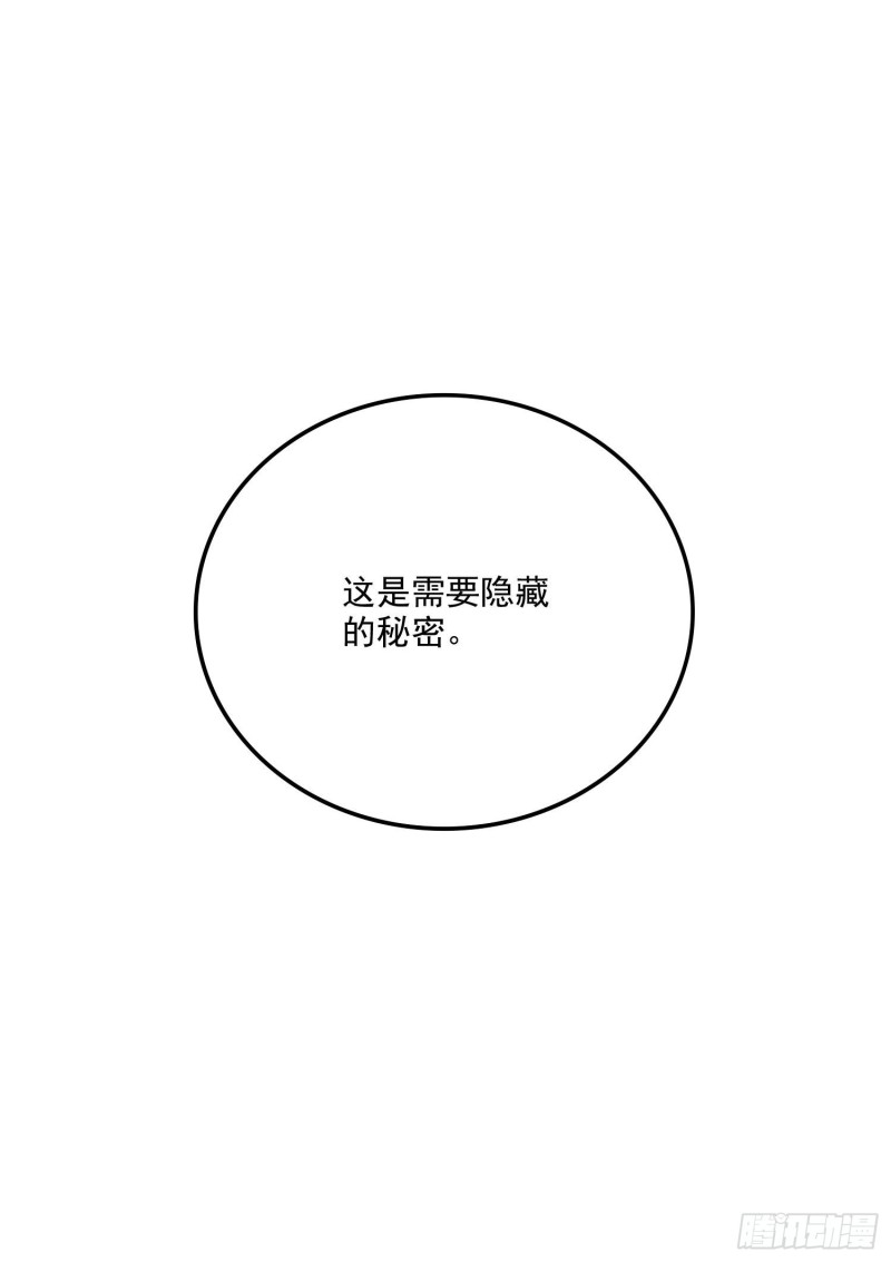 《万古龙神》第206话 荆寻雁无所畏惧 第32页