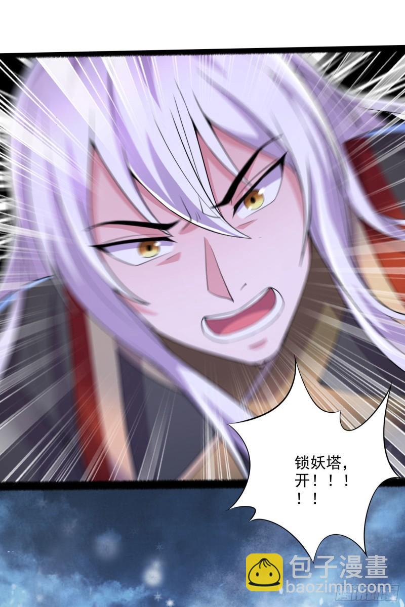 《万古龙神》第206话 荆寻雁无所畏惧 第33页