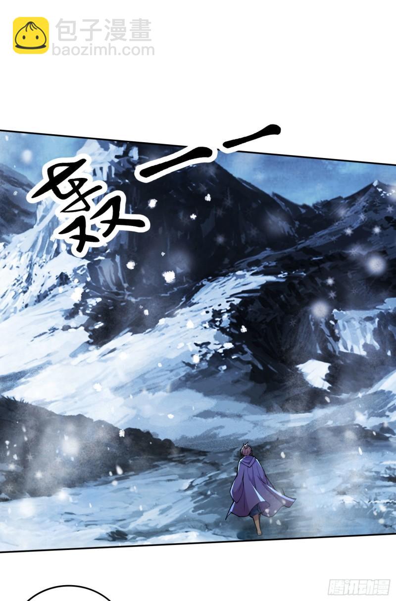 《万古龙神》第206话 荆寻雁无所畏惧 第36页
