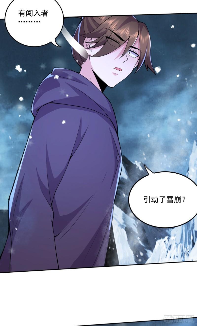 《万古龙神》第206话 荆寻雁无所畏惧 第37页