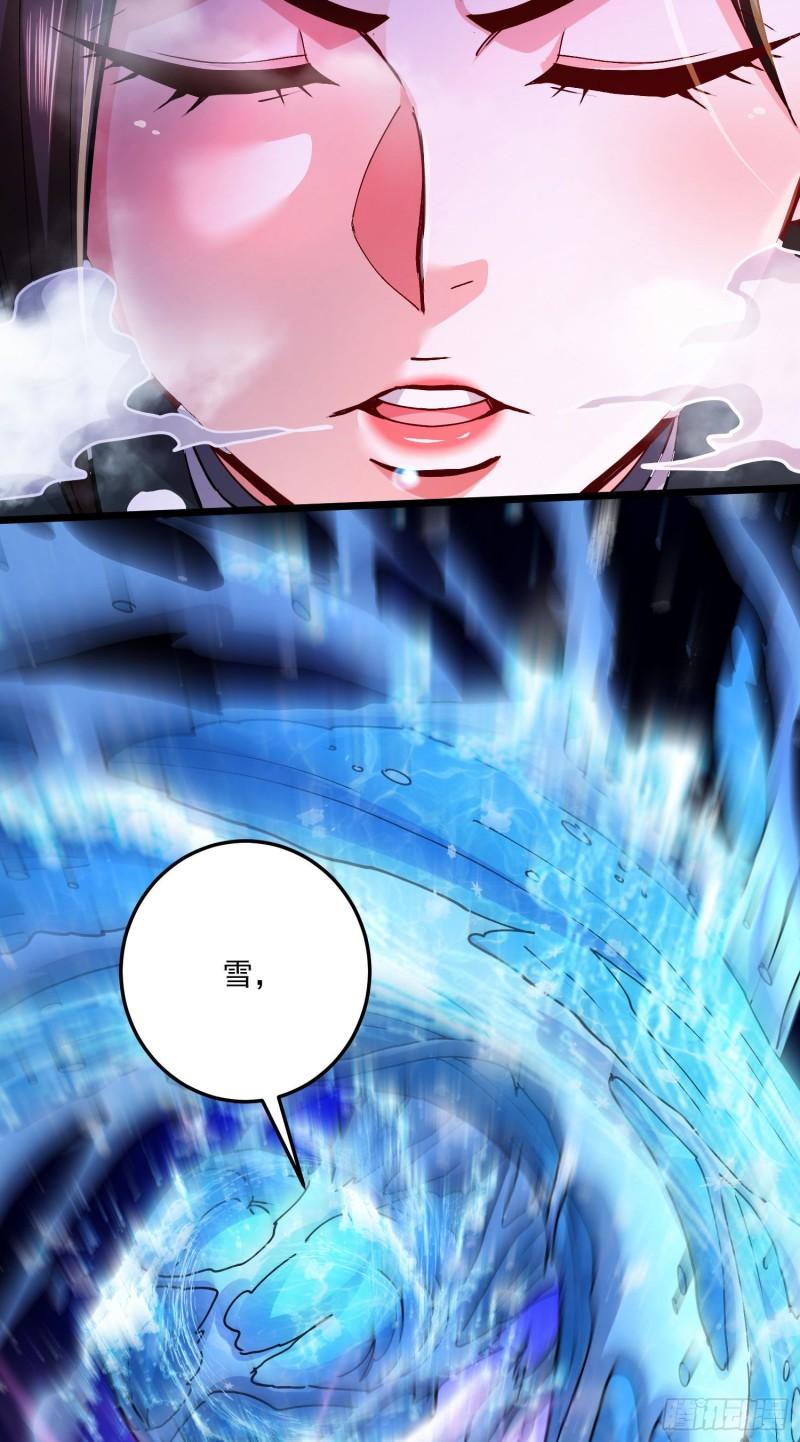《万古龙神》第206话 荆寻雁无所畏惧 第5页