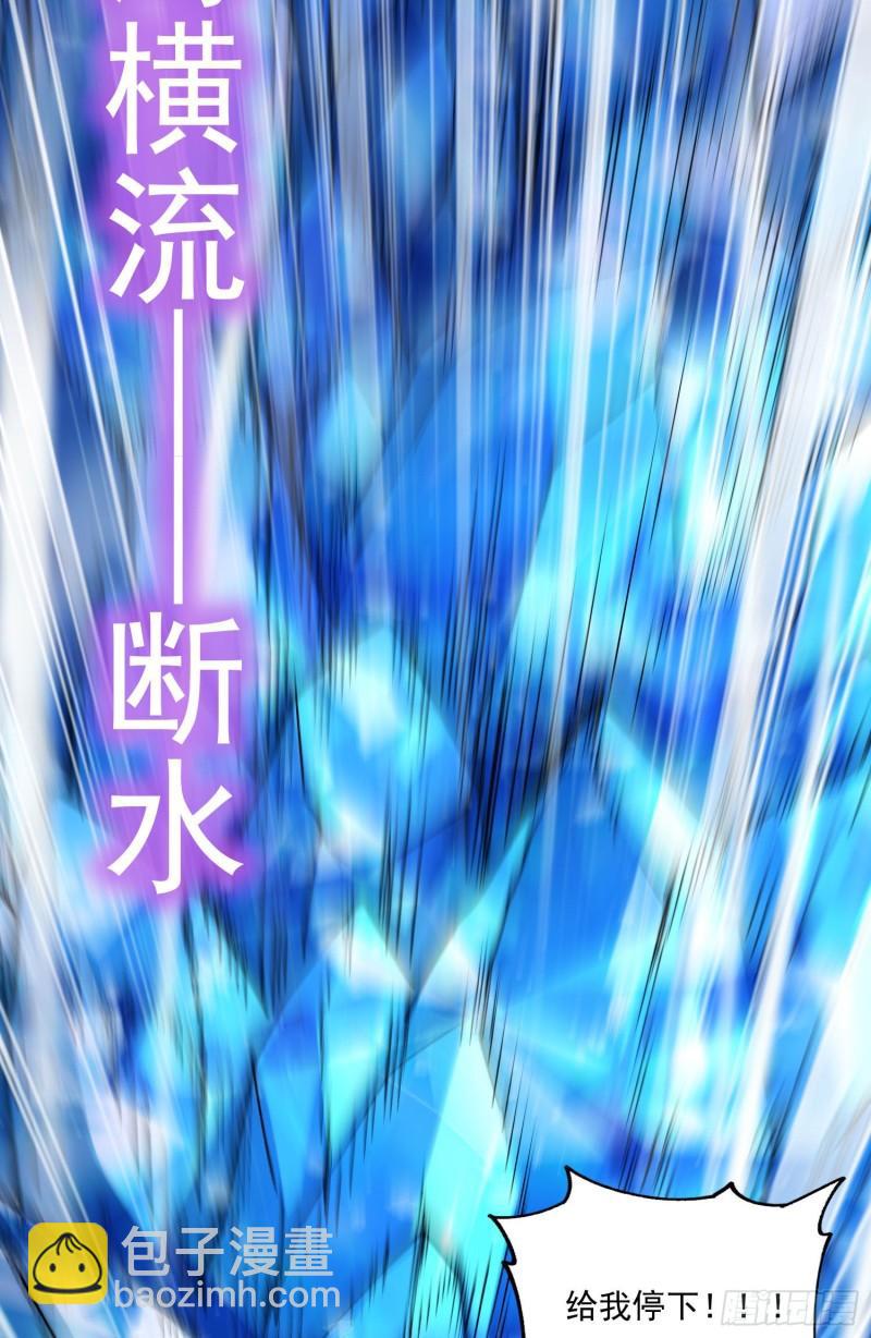 《万古龙神》第206话 荆寻雁无所畏惧 第8页