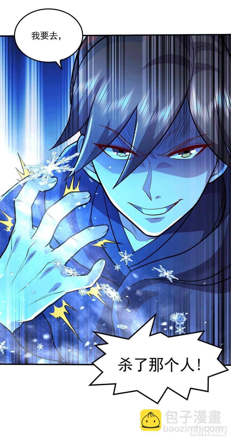 《万古龙神》第205话 如雪不见了！ 第21页