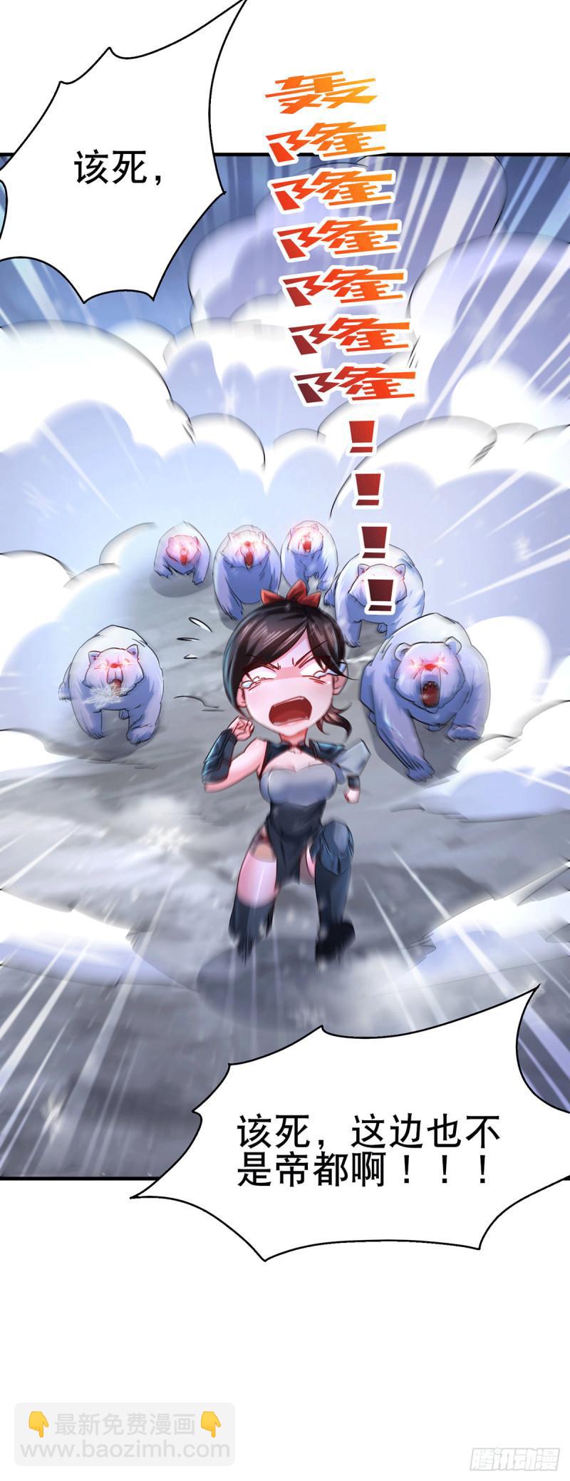 《万古龙神》第205话 如雪不见了！ 第24页