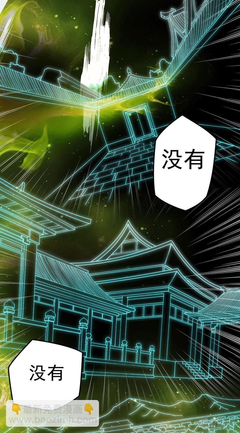 《万古龙神》第205话 如雪不见了！ 第3页