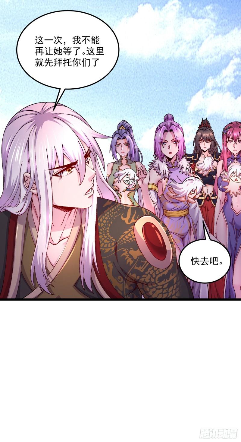 《万古龙神》第205话 如雪不见了！ 第6页