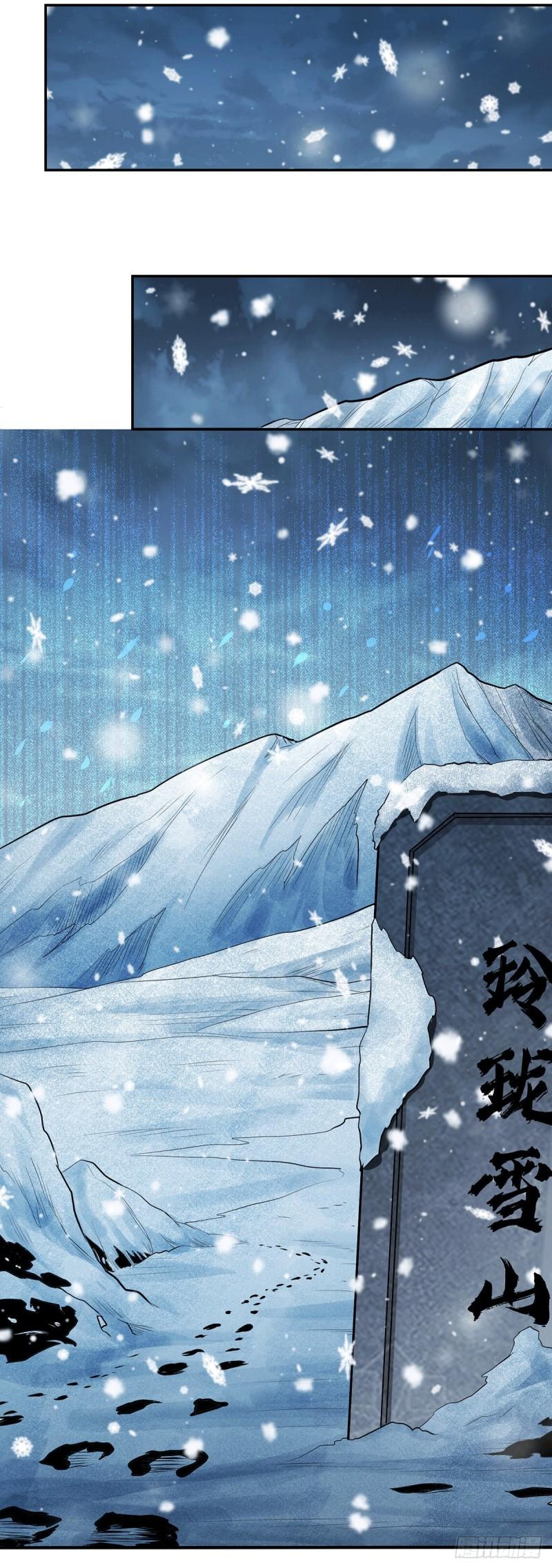 《万古龙神》第205话 如雪不见了！ 第9页