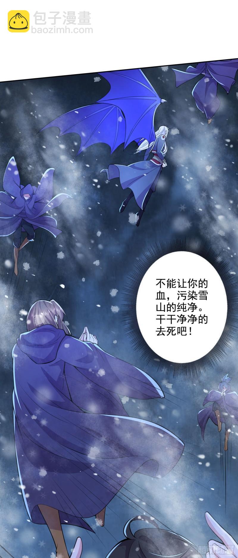 《万古龙神》第211话 掀翻这玲珑雪山的天 第10页