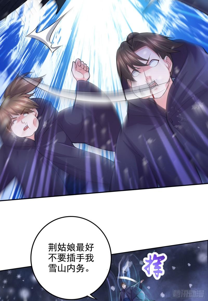《万古龙神》第211话 掀翻这玲珑雪山的天 第18页