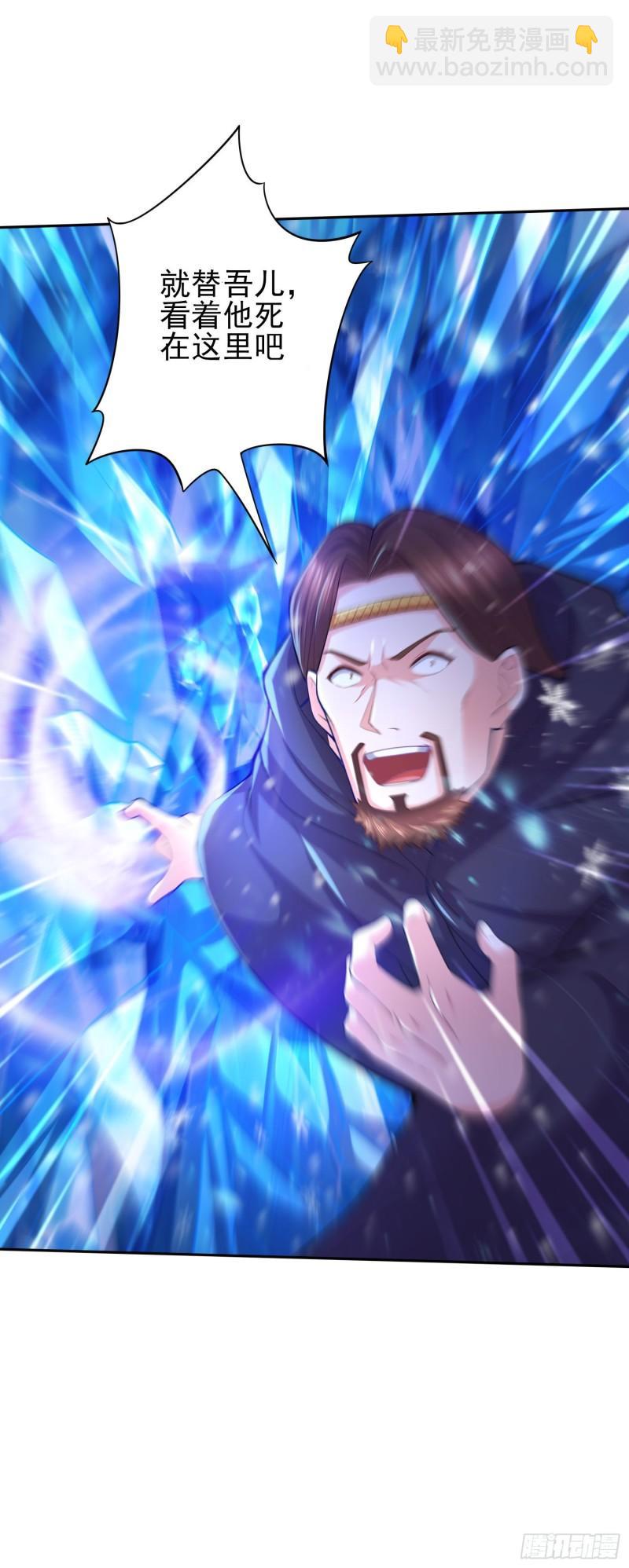 《万古龙神》第211话 掀翻这玲珑雪山的天 第23页