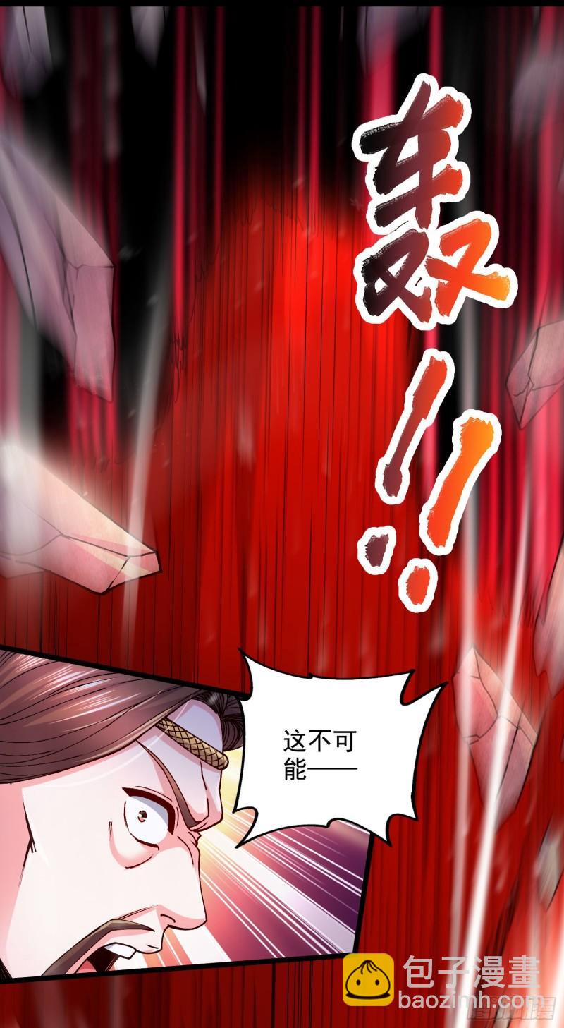 《万古龙神》第211话 掀翻这玲珑雪山的天 第24页