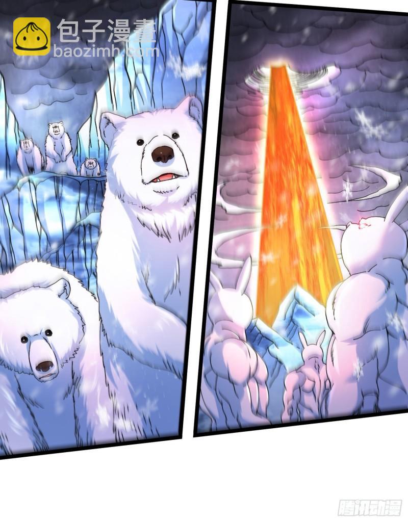 《万古龙神》第211话 掀翻这玲珑雪山的天 第31页