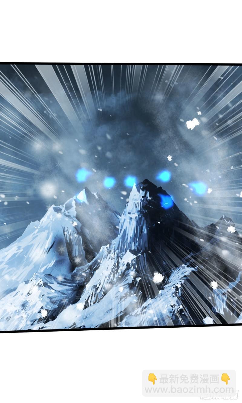 《万古龙神》第211话 掀翻这玲珑雪山的天 第35页