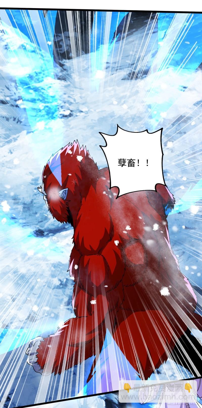 《万古龙神》第211话 掀翻这玲珑雪山的天 第36页