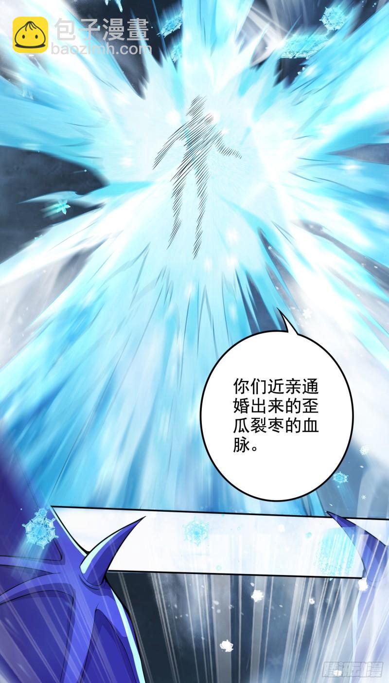 《万古龙神》第211话 掀翻这玲珑雪山的天 第6页