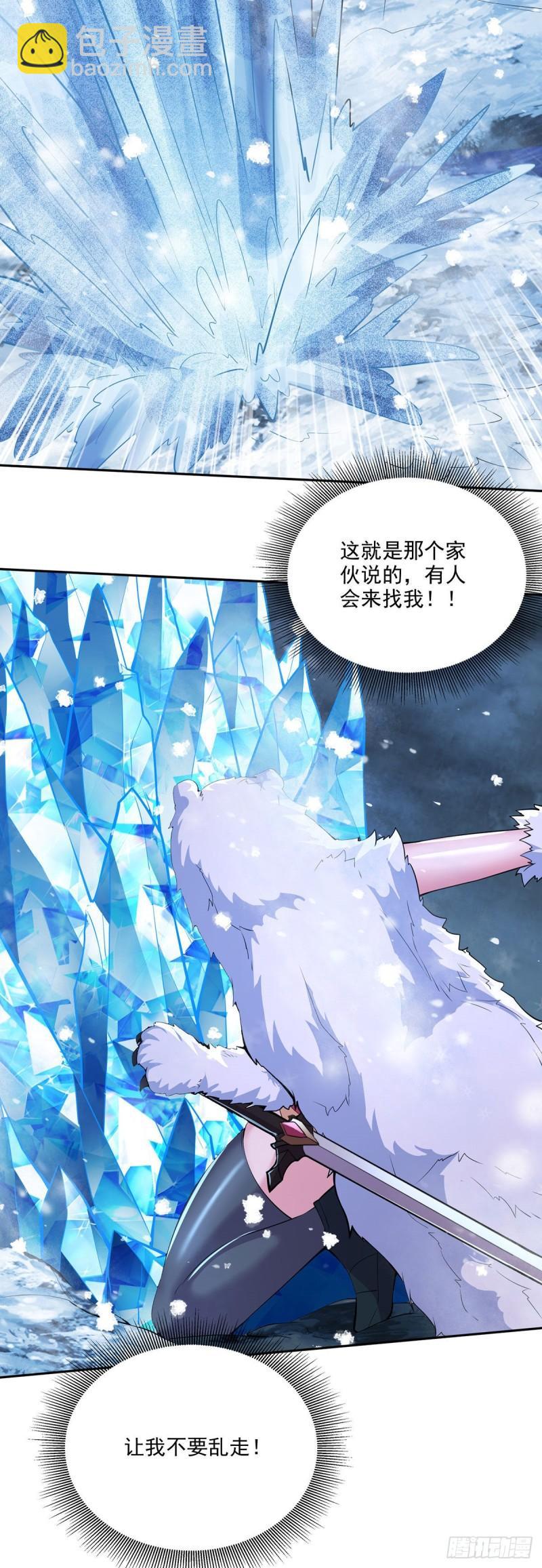 《万古龙神》第209话 潜入颜家 第10页