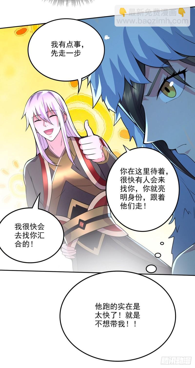 《万古龙神》第209话 潜入颜家 第11页