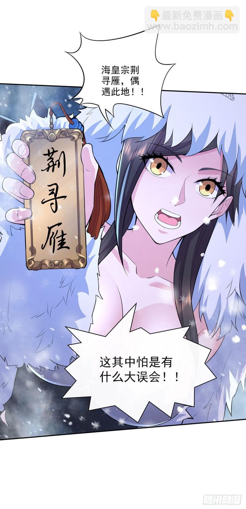 《万古龙神》第209话 潜入颜家 第12页