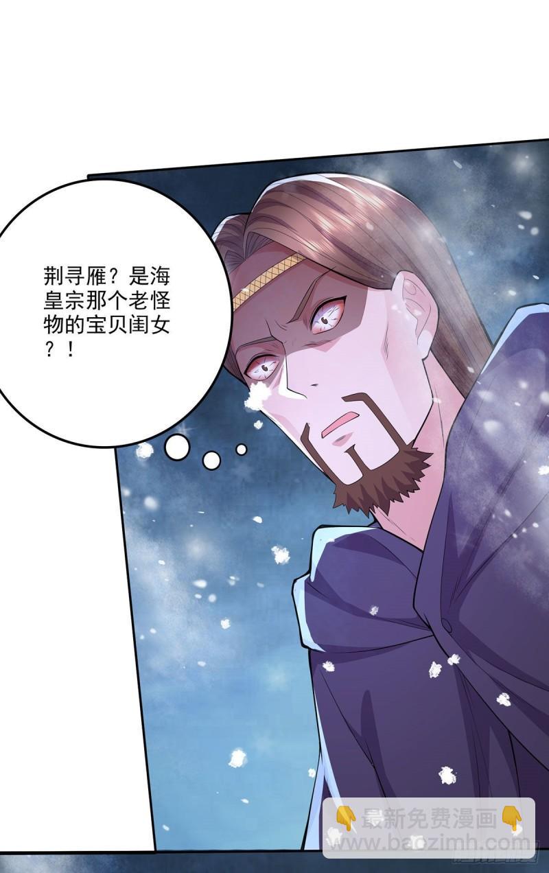 《万古龙神》第209话 潜入颜家 第13页
