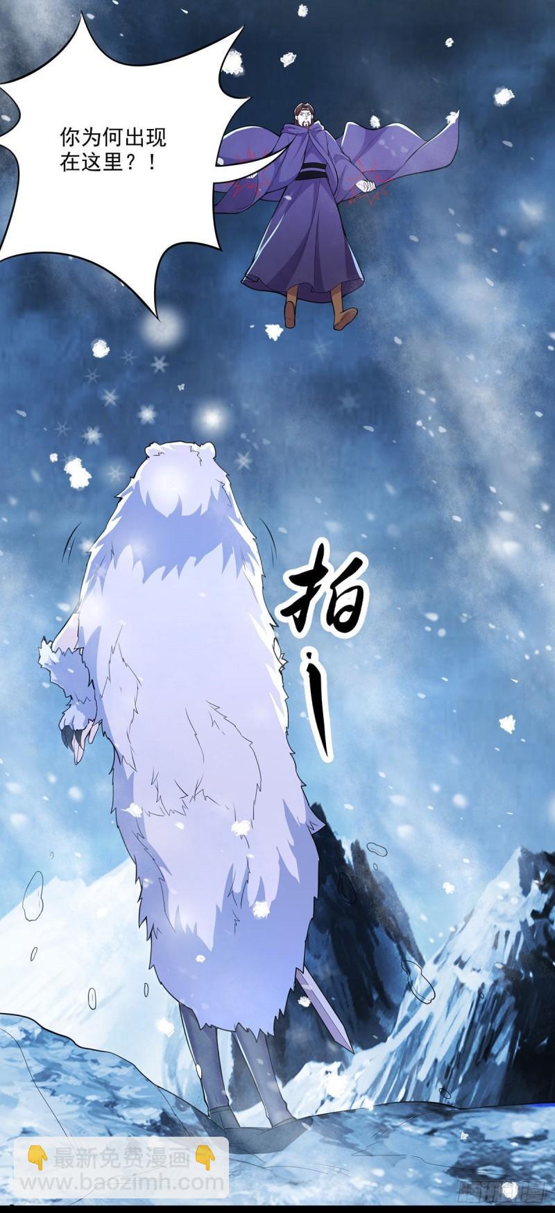 《万古龙神》第209话 潜入颜家 第14页