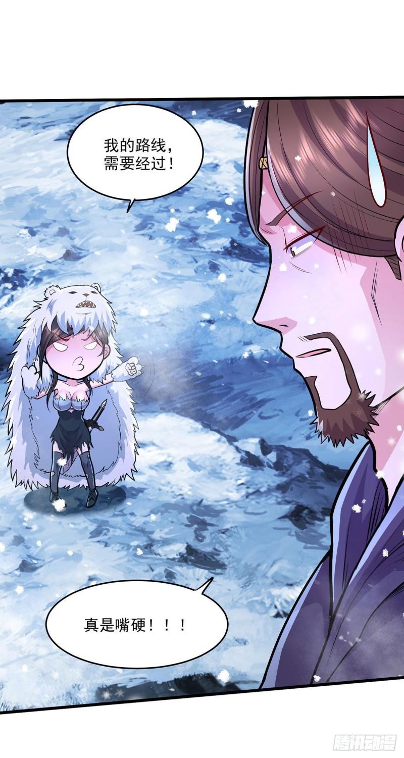 《万古龙神》第209话 潜入颜家 第16页