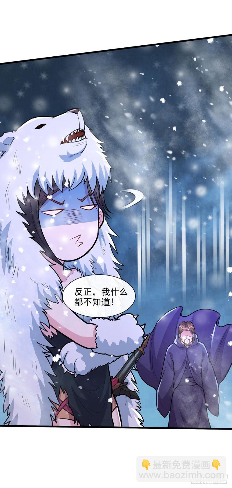 《万古龙神》第209话 潜入颜家 第17页