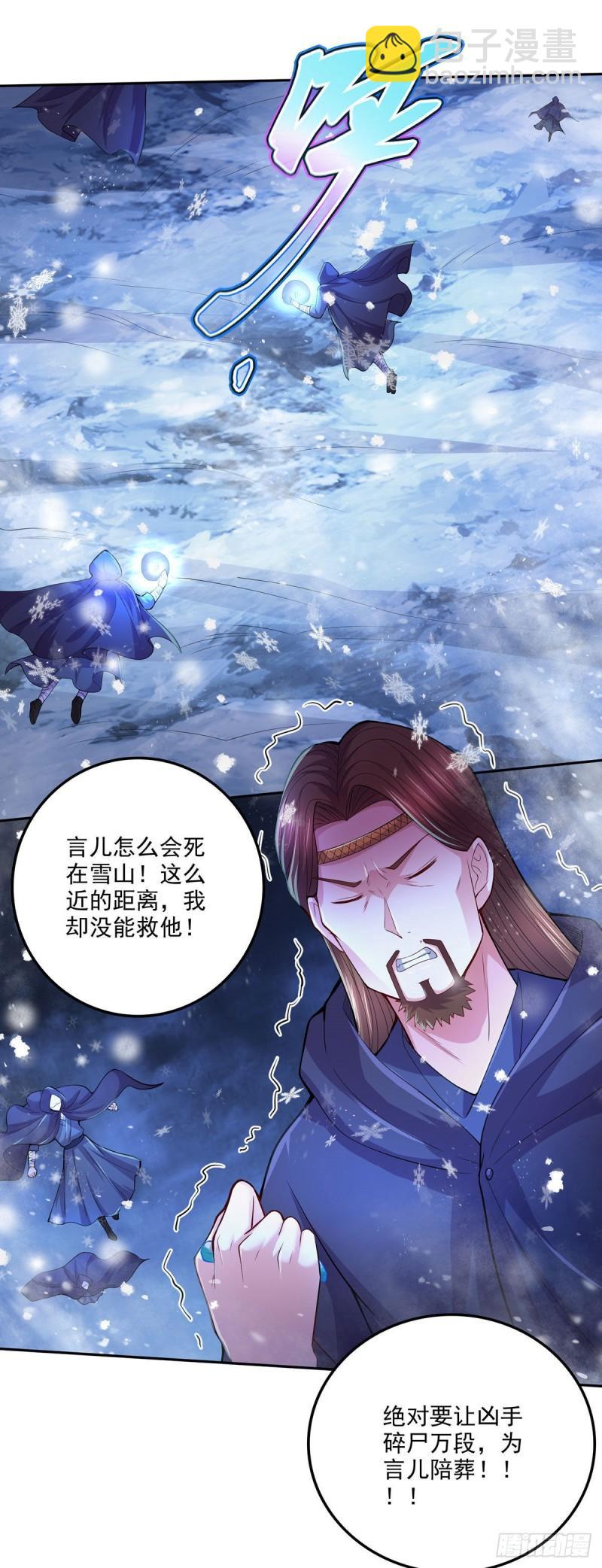 《万古龙神》第209话 潜入颜家 第2页