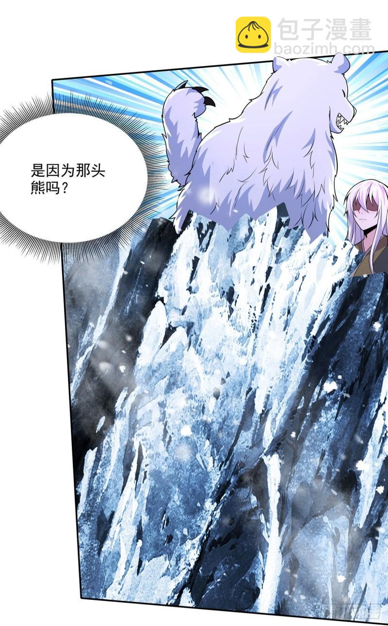 《万古龙神》第208话 如雪不是谁都能叫的 第12页