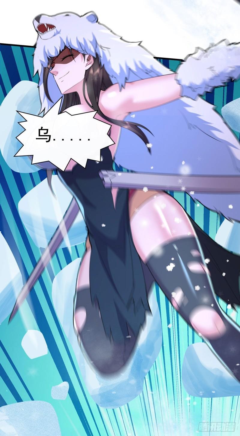 《万古龙神》第208话 如雪不是谁都能叫的 第19页