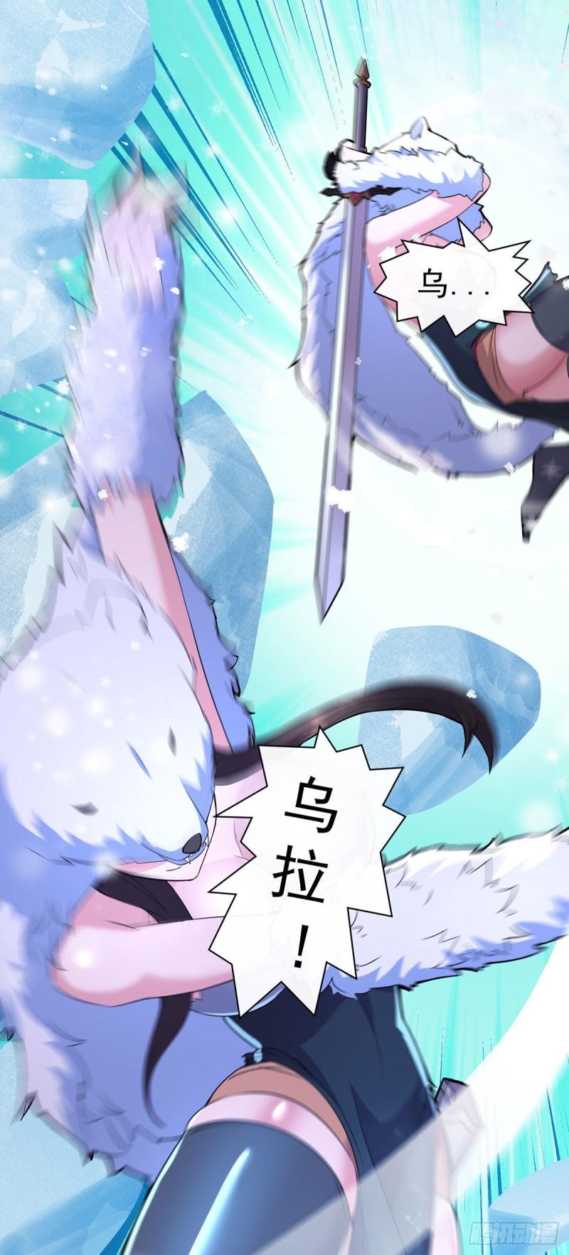《万古龙神》第208话 如雪不是谁都能叫的 第20页