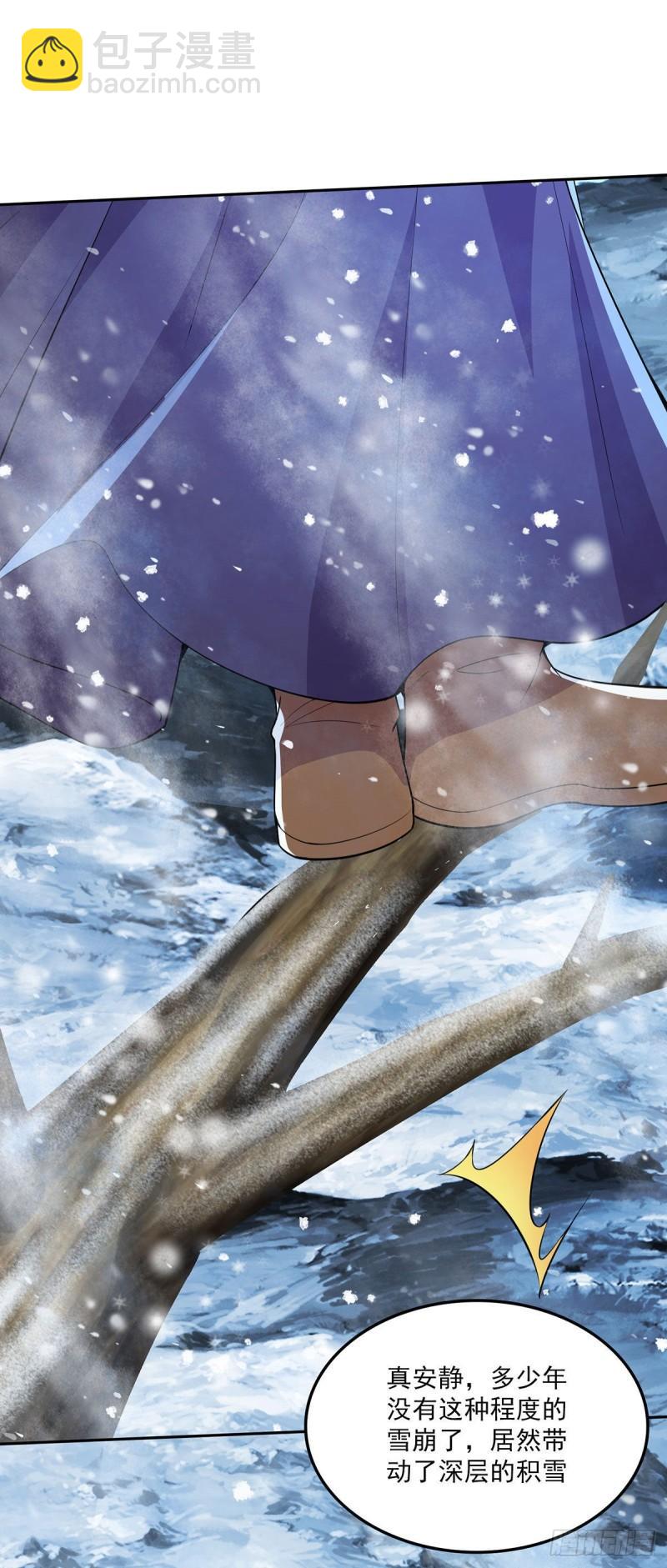 《万古龙神》第208话 如雪不是谁都能叫的 第2页