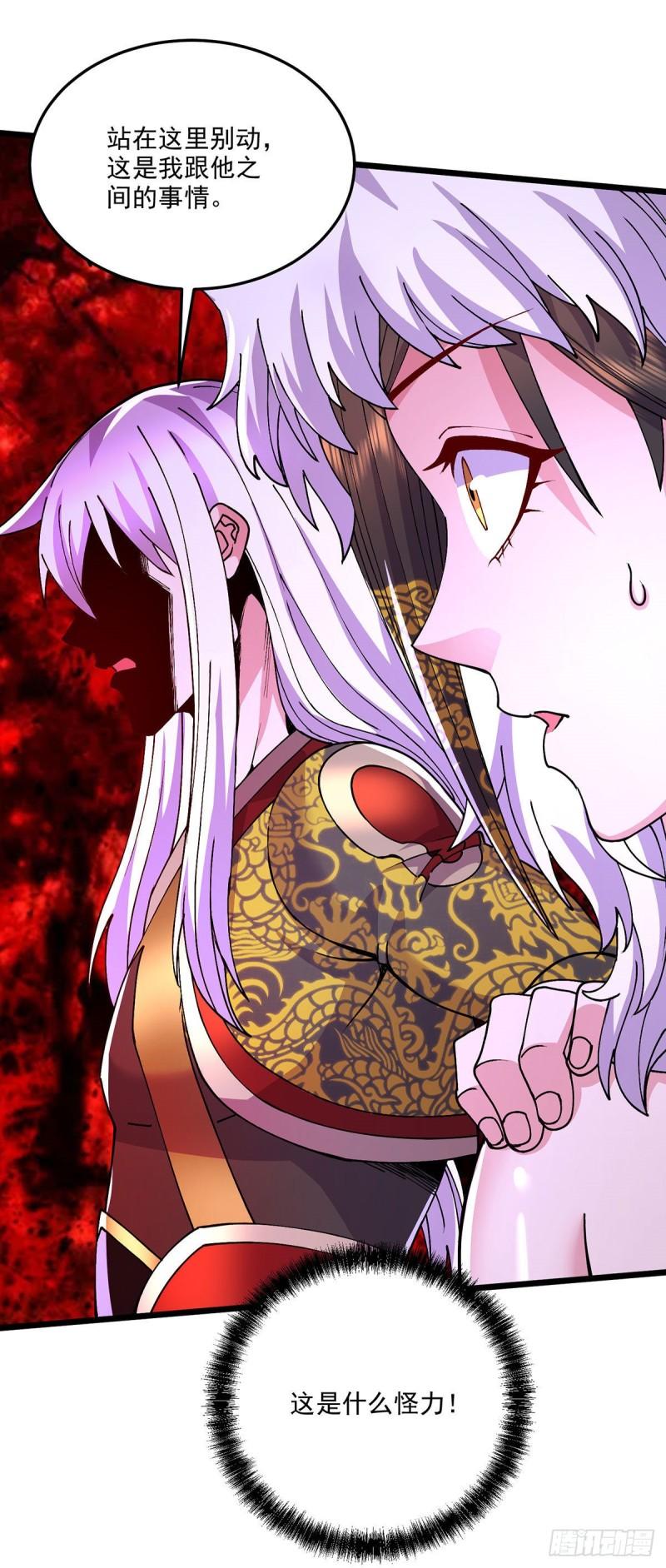 《万古龙神》第208话 如雪不是谁都能叫的 第31页