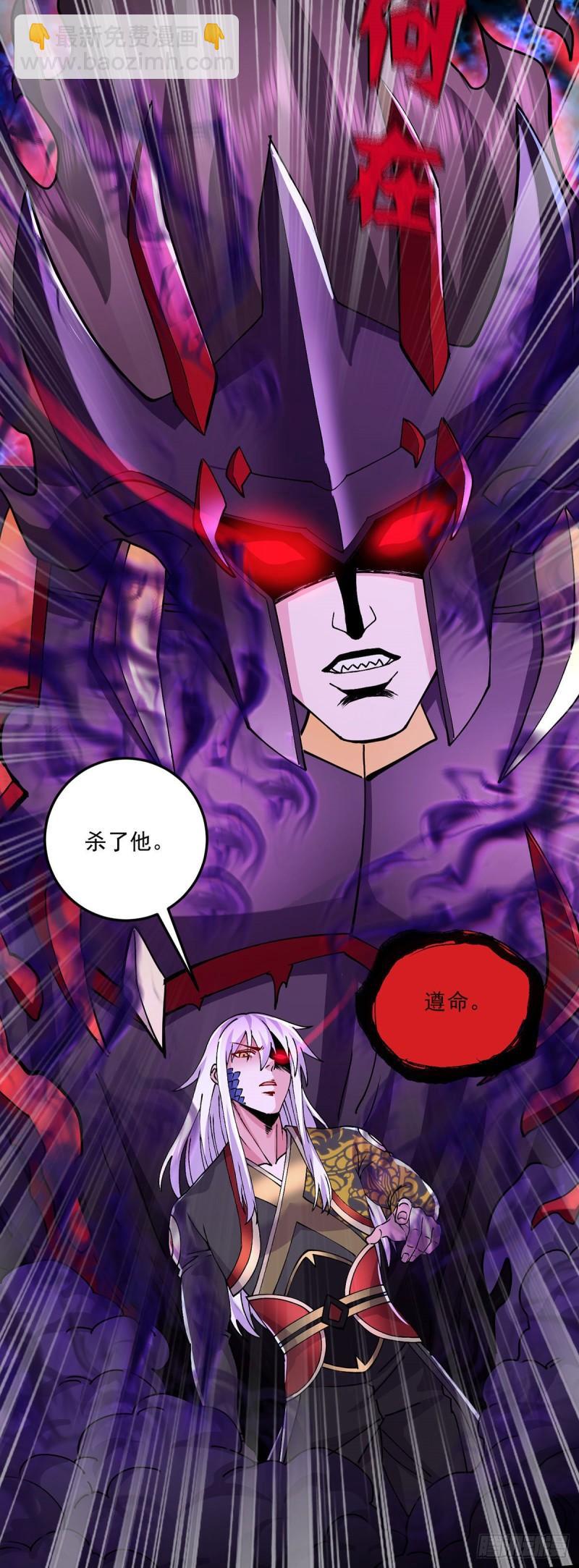 《万古龙神》第208话 如雪不是谁都能叫的 第33页