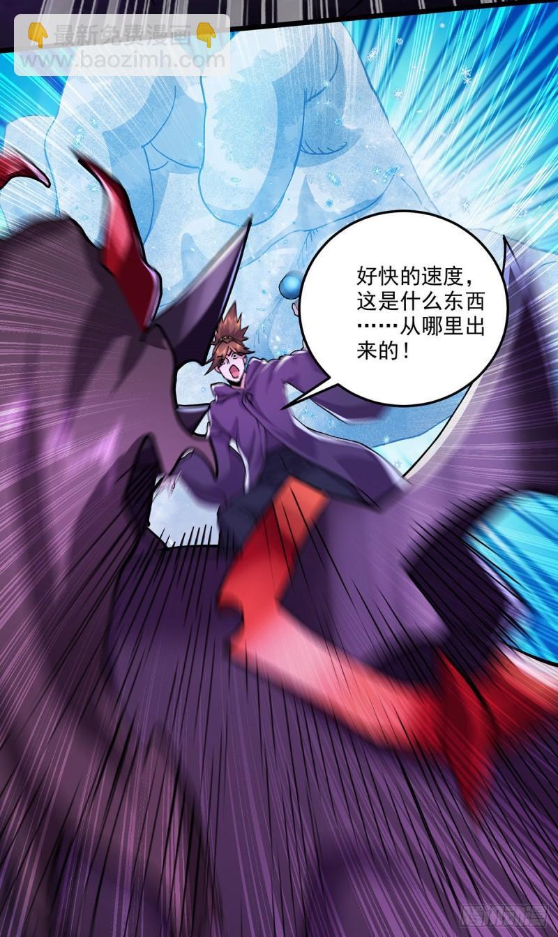 《万古龙神》第208话 如雪不是谁都能叫的 第34页