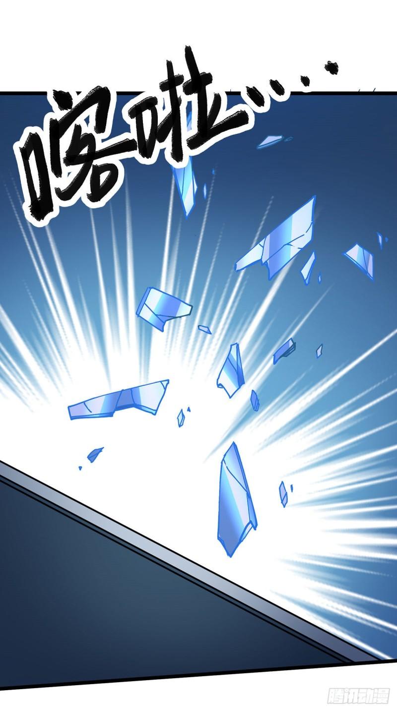 《万古龙神》第208话 如雪不是谁都能叫的 第41页