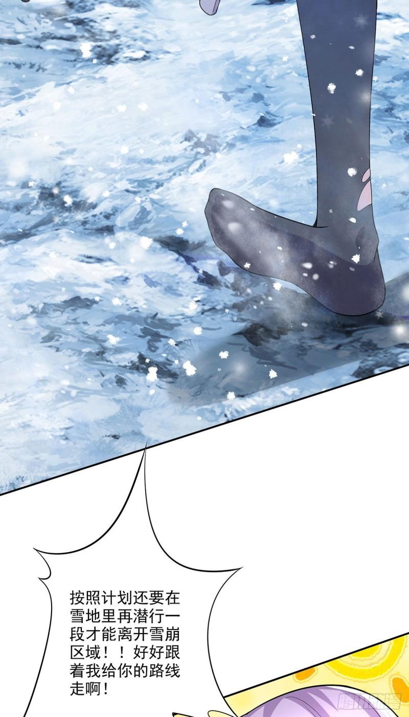 《万古龙神》第208话 如雪不是谁都能叫的 第9页