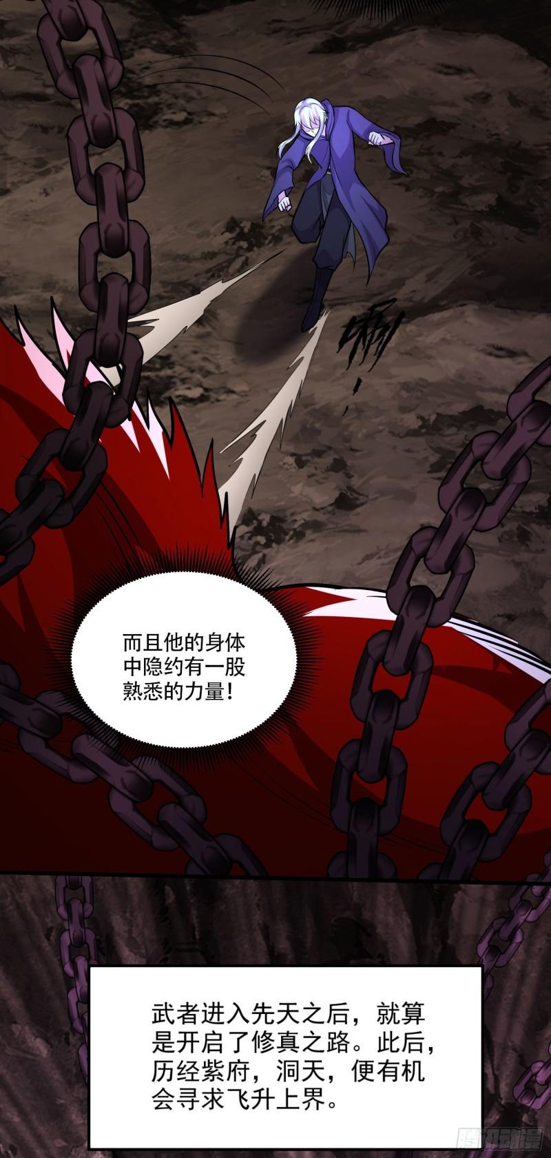 《万古龙神》第210话 我媳妇想去哪就去哪 第10页
