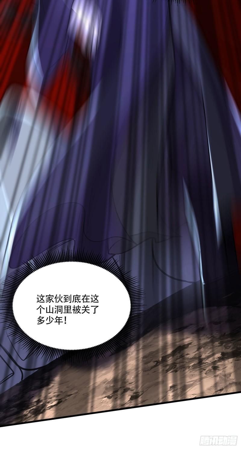 《万古龙神》第210话 我媳妇想去哪就去哪 第12页