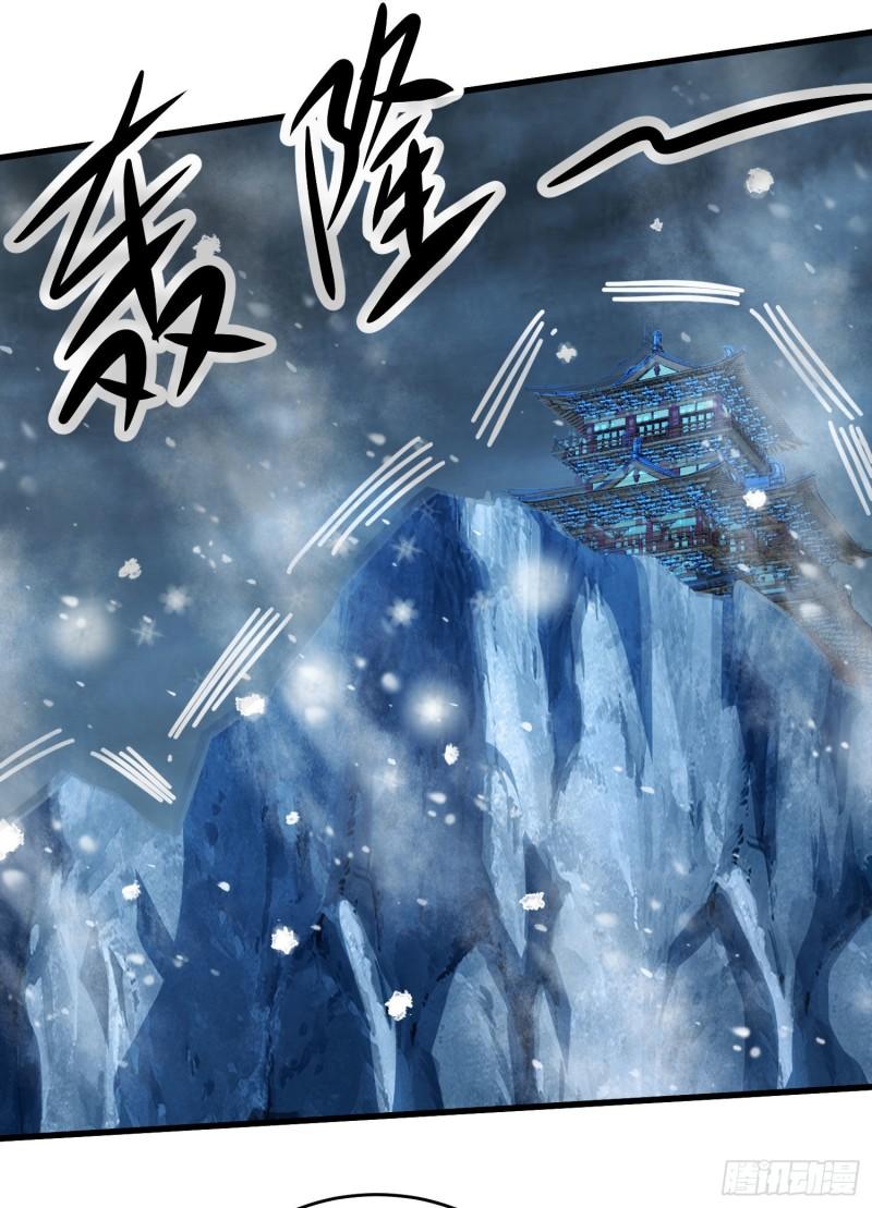 《万古龙神》第210话 我媳妇想去哪就去哪 第13页