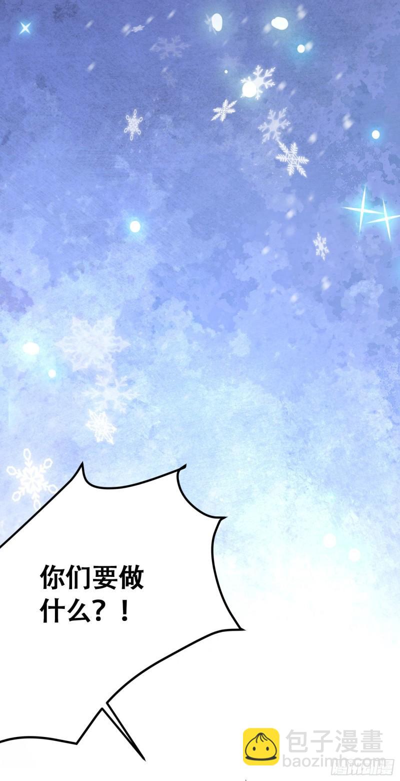 《万古龙神》第210话 我媳妇想去哪就去哪 第27页